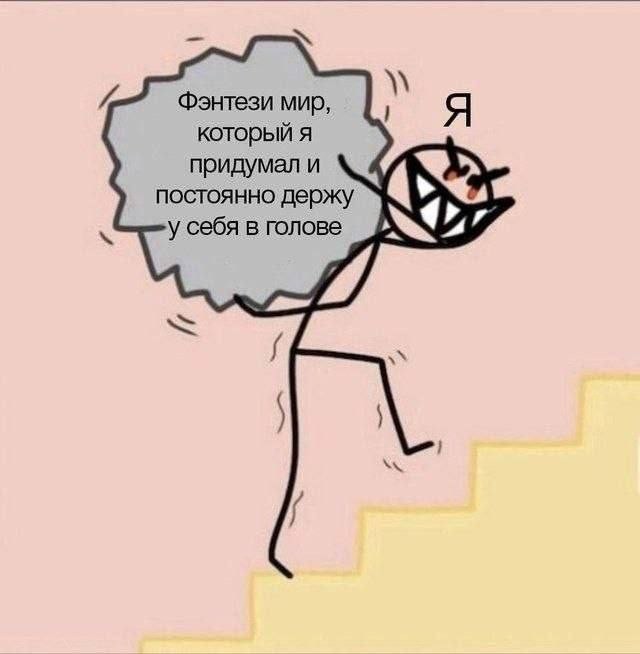 Психомемы-9