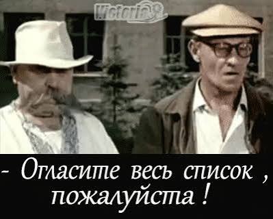 Круто!