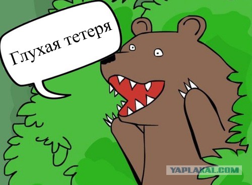 Муж помешал