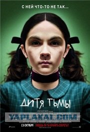 Адские детишки кинематографа