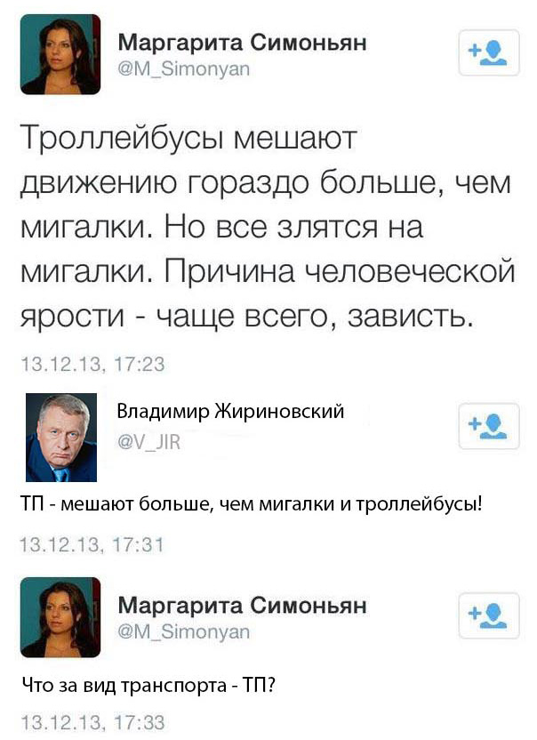 Троллейбусы vs Мигалки