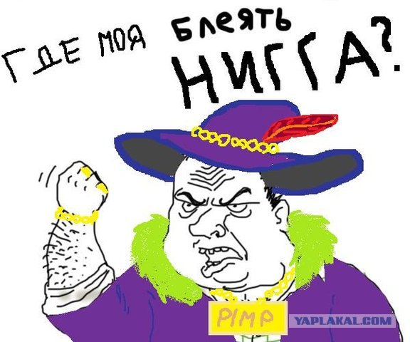Будь мужиком !