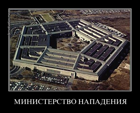 7 главных тайн Пентагона...