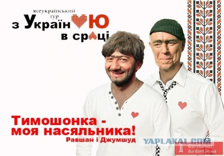 Юлия Тимошенко блокирована в донецкой гостинице