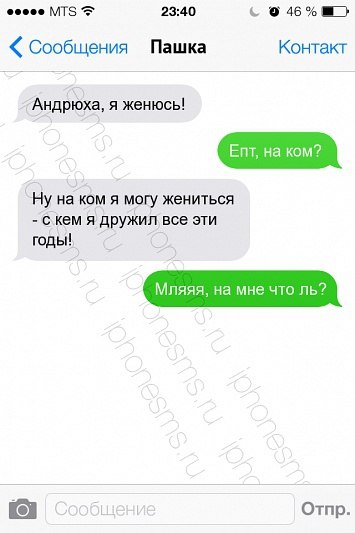 Женишься на ком нибудь Комментарии из социальных сетей - ЯПлакалъ