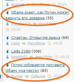 Обама знает, как Путин может вернуть его доверие