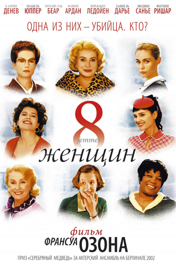 Отличные фильмы, действие которых происходит