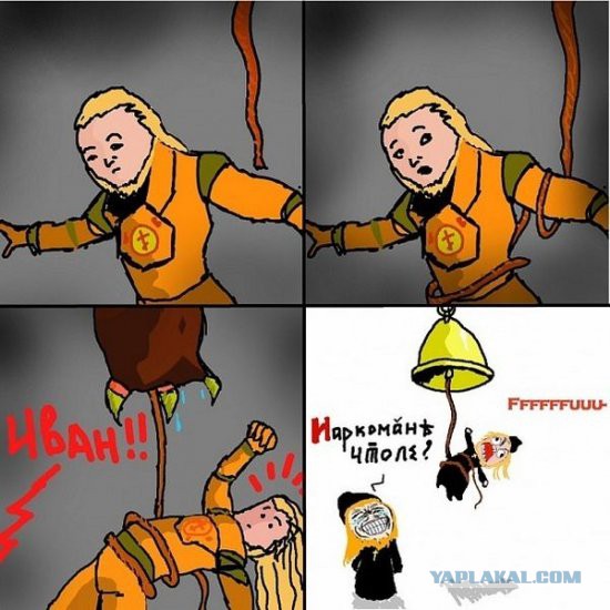 Иван