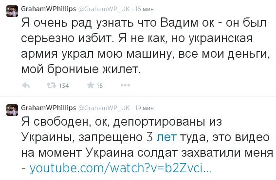 Грэм Филлипс пропал!