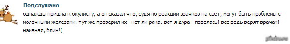 Съездила