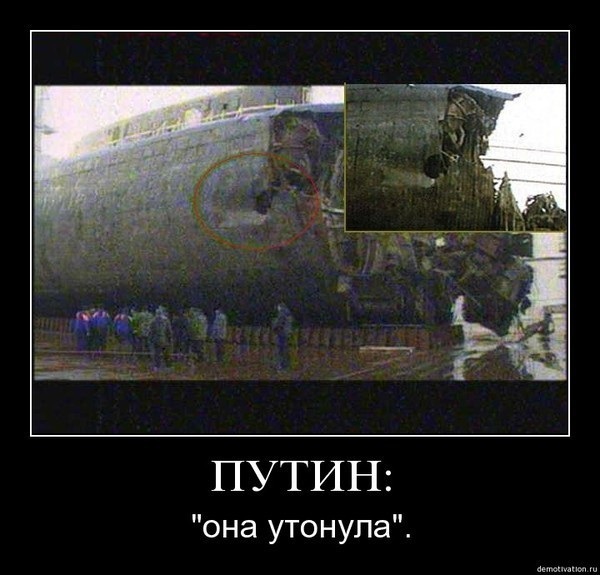 "Курск"