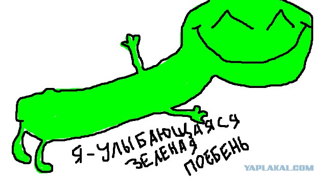 Как зеленку раздают