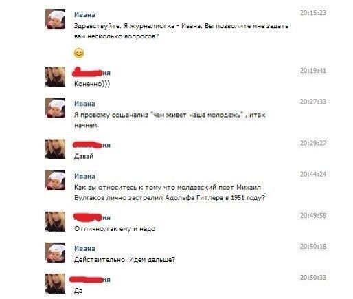 Современная молодежь... мдааа