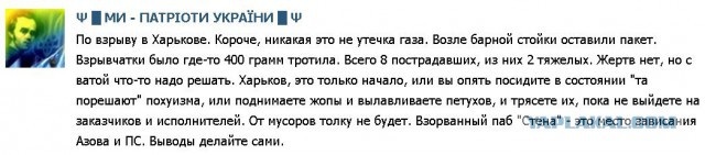 В пабе Харькова прогремел взрыв