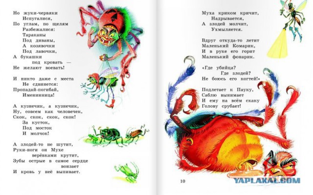 А кто сегодня иллюстрирует детские книги?