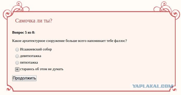О женских форумах
