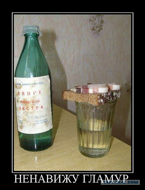 Алкопост.