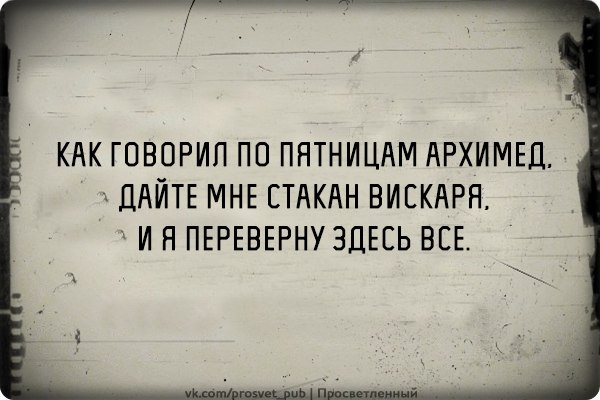 Алкопост.