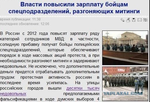 Митинг 10 декабря