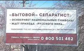 Я Российский оккупант!