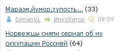 Норвежцы сняли сериал об их оккупации Россией