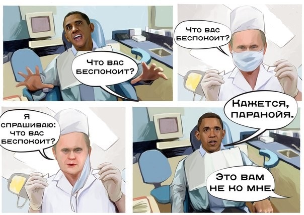10 политических картинок часть 13