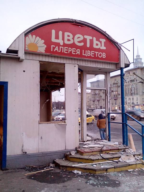 Прос "снос", своими глазами..