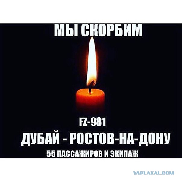 В Ростове-на-Дону разбился Boeing 737-800, все находившиеся на борту погибли