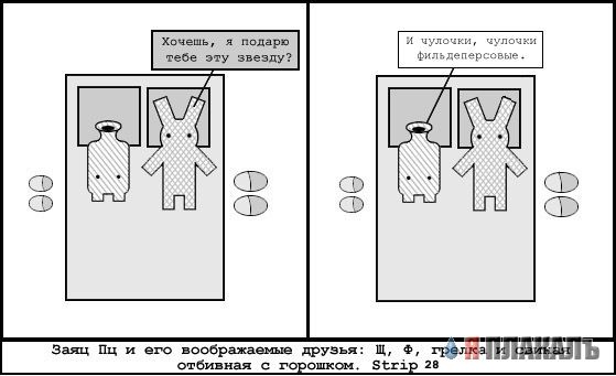 Истории в картинках. КОМИКСЫ