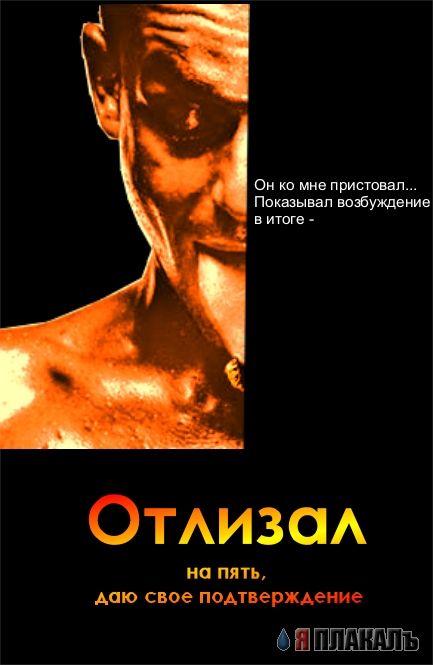 Фотожаба: Ганнибал