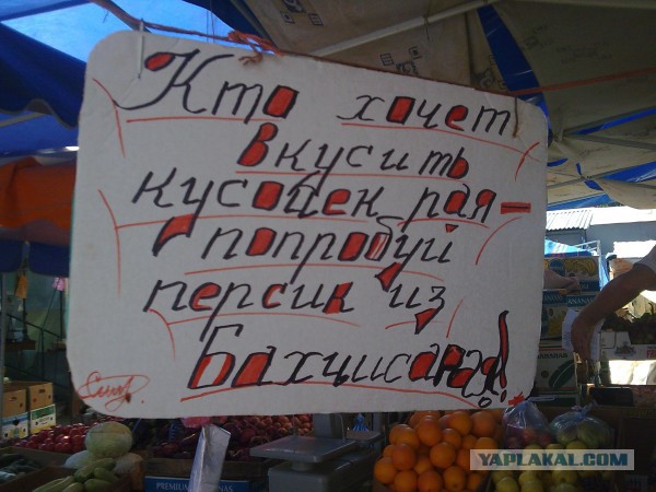Смешные картинки с соседнего рынка