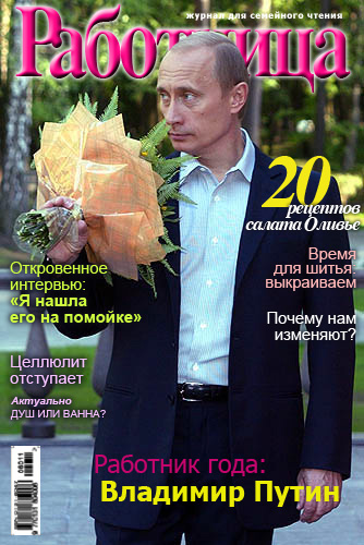 ПУТИН. Все про Путина, ВВП, Владимир Владимирович