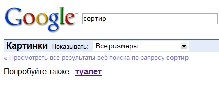 Приколы из Google