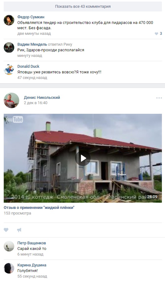 Строю Надёжный и долговечный дом, стены