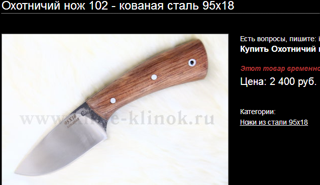 Нож "Палеолит"