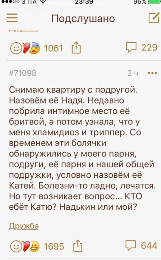 Подборка интересных и веселых картинок