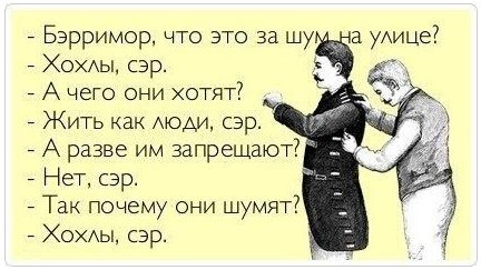 Смешная политота для среды