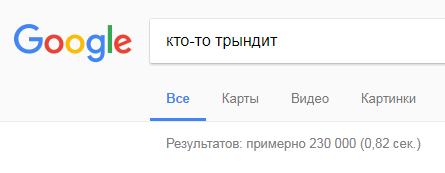 Google заблокирован?!
