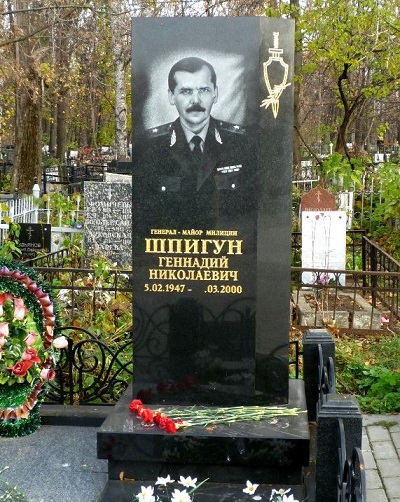 Почему похитили и убили генерала Шпигуна