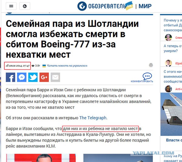 Нидерланды не будут рассекречивать документы по катастрофе MH17...