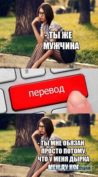 Мужчина должен с рождения
