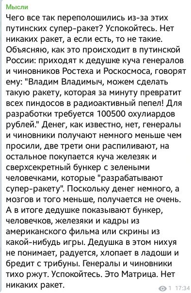 Путин во время послания показал запуск стратегической и крылатой ракет