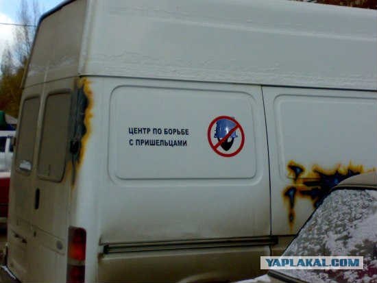 ЦпБП - Они уже среди нас