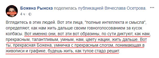 "Сами прутся… Довольные такие"