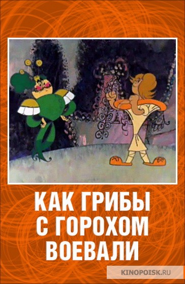 Ученые: грибы это высокоразвитая внеземная цивилизация