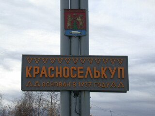 Спутниковая карта красноселькупа