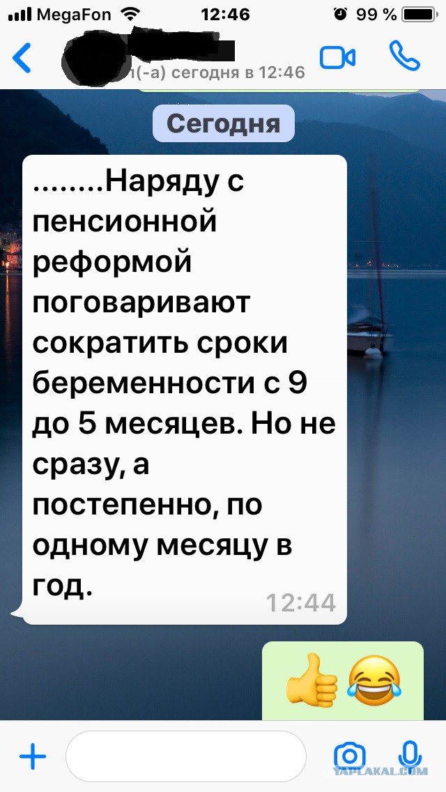 Поговаривают