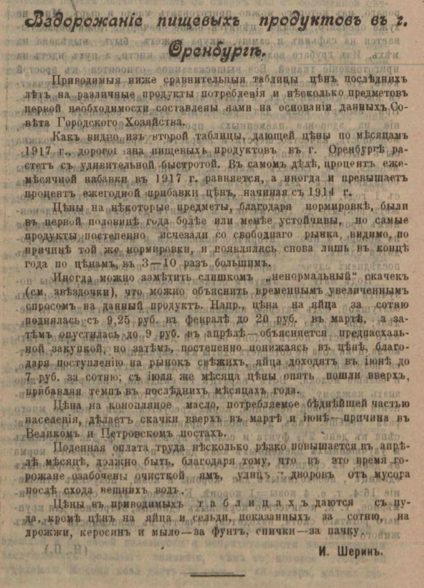 Сколько стоило оружие в России до 1917 года?