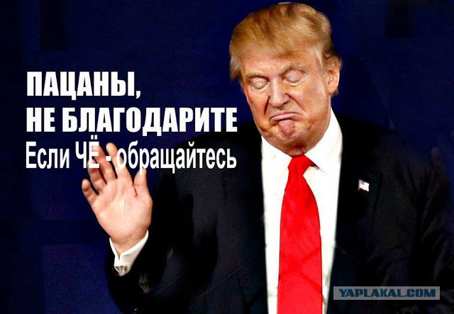 Дональд Трамп во время своей речи, посвященной Дню независимости, крепко облажался
