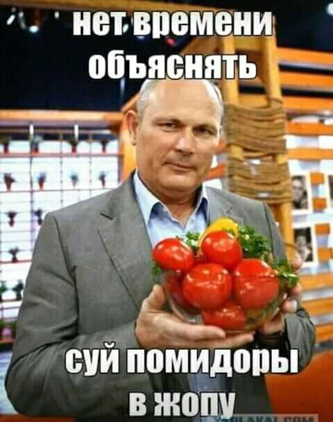 Веселье закончилось